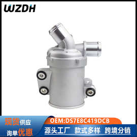 适用于DS7E8C419DCB福特C马克斯蒙迪欧汽车零件发动机冷却电动水