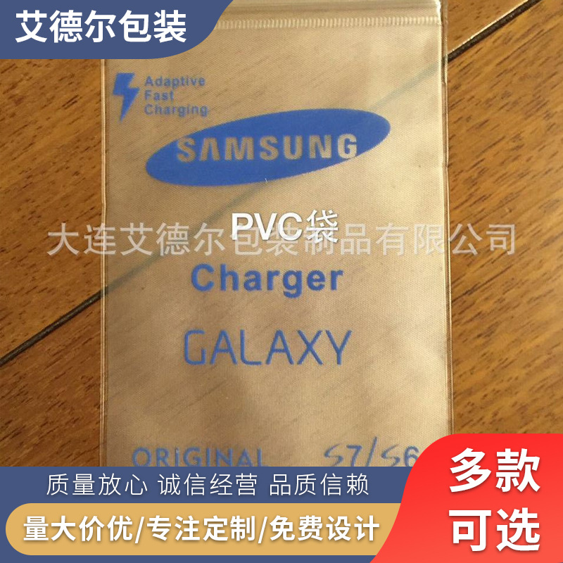 PVC塑料袋 批发销售塑料包装袋 批发销售产品外包装袋可批发销售