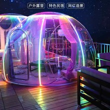 pc星空房厂家供应网红泡泡屋婚庆场所直播间透明户外帐篷房民宿屋