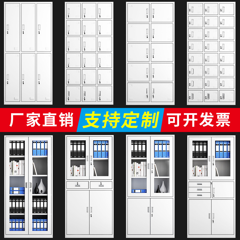 文件柜办公室铁皮柜档案柜钢制置物带锁储物资料收纳凭证书柜卷柜