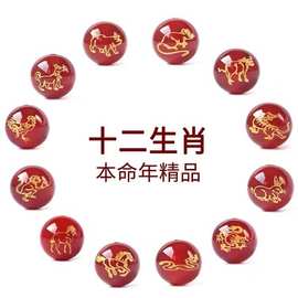 天然红玛瑙散珠本命年手串配珠十二生肖刻字烫金配件diy手串批发