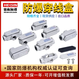 其他防爆器材;防爆灯;通风机