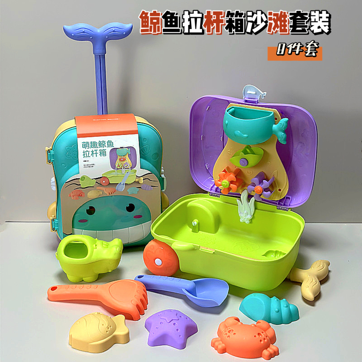 Los niños ballena carro caso playa traje bebé viaje playa jugando arena pala ducha cabeza 0-3 años de edad juguetes masculinos y femeninos