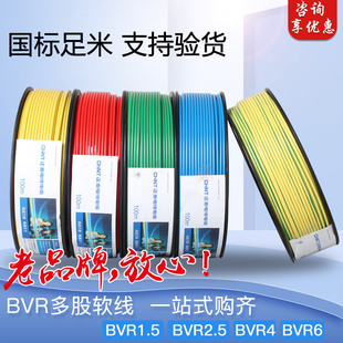 ��̩����늾�BVR1.5/2.5/4/6/ƽ����о���ܛ�~����|���b���]