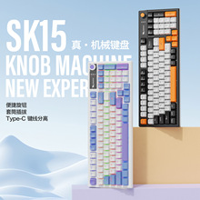 斯迈狼SK15电竞游戏有线机械键盘电脑笔记本插拔轴全键无冲键盘
