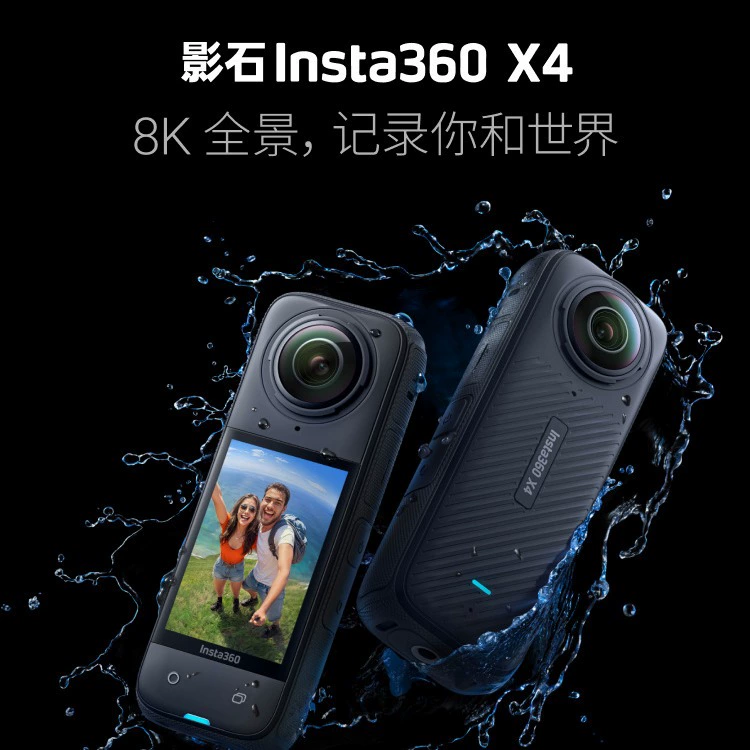 [Новый продукт] флагман Insta360 X4 Yingshi панорамная спортивная камера 8K антишаттаемая водонепроницаемая камера