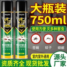 油基清香型杀虫气雾剂家庭灭蚊虫杀蟑螂多重害虫杀苍蝇喷雾杀虫剂