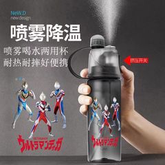 Anime cartoon hand-held spray plastic cup Ultraman summer portable water cup anti-fall high-temperature men