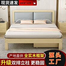 现代简约软包实木床双人床主卧床实木家用1.5米床单人床1.2米木床