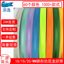 现货1/1.5/2CM彩色梯形箱包宠物提花织带 仿尼龙粗纹纯色头盔织带