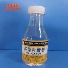 改性硅酸钾 精密铸造电焊甲基型无机涂料钾水玻璃