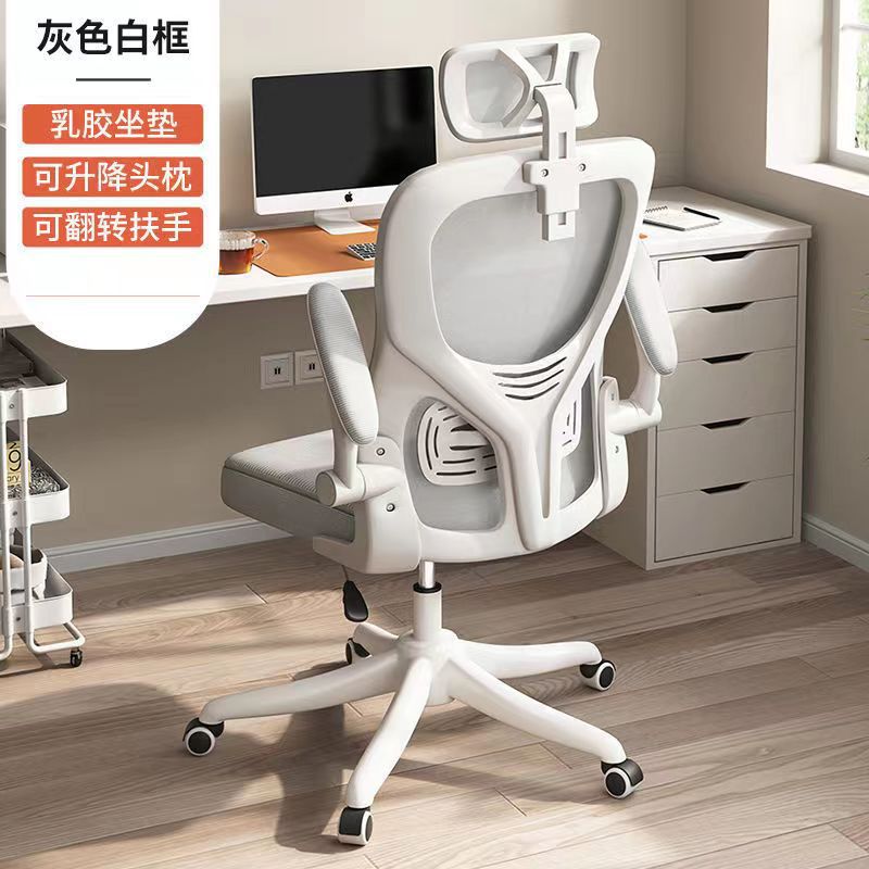 silla de estudio silla de computadora cómoda silla de oficina en el hogar silla de red de estudio silla giratoria ergonómica silla de oficina