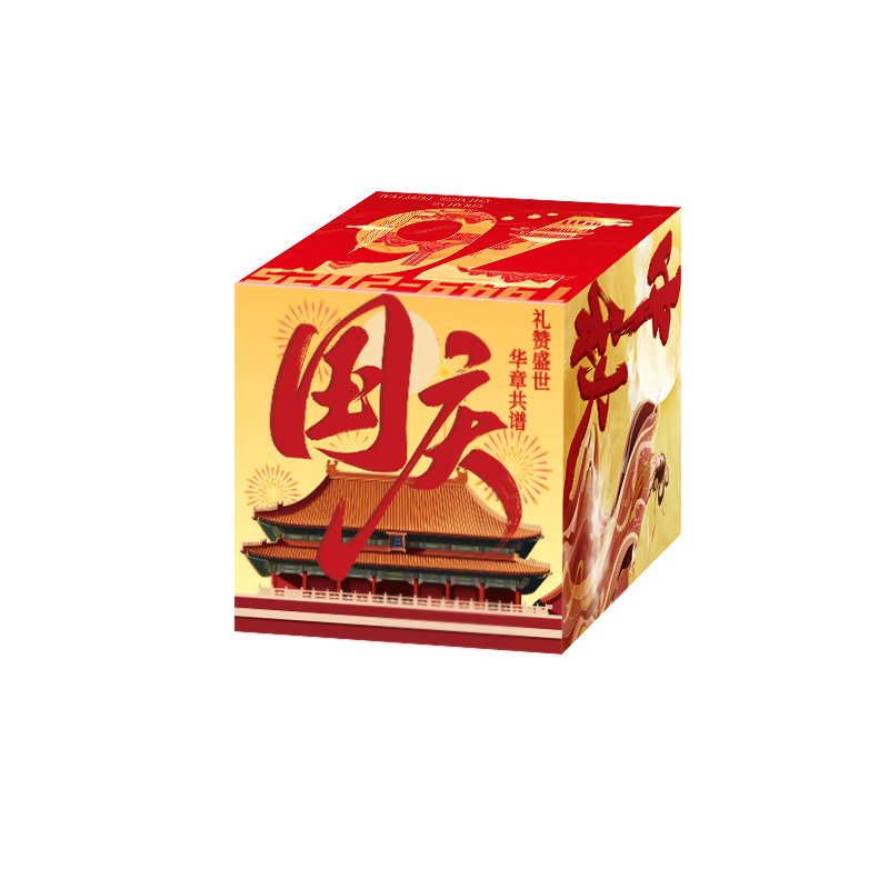 中秋节国庆堆头盒子条幅商场学校活动装扮堆堆盒拍照道具场景布置|undefined