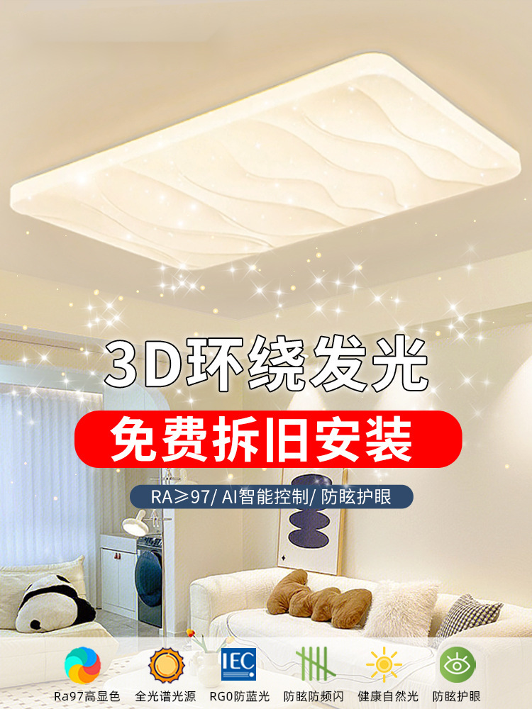 Cream style living room main lamp headlight bedroom lamp intelligent modern simple atmosphere ceiling lamp whole house package combination