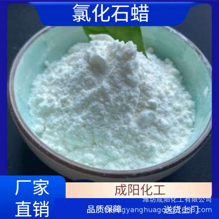 氯化石蜡70工业级 粉末状氯化石蜡 氯化石蜡橡胶油墨涂料批发