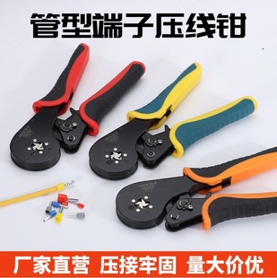 Tube type needle terminal crimping pliers crimping pliers 0.08-16m ㎡ VE insulated cold pressing wire ear copper nose wire pliers