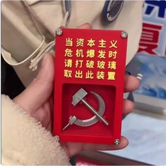 【3D打印】应急装置创意摆件钥匙扣可做冰箱贴礼物