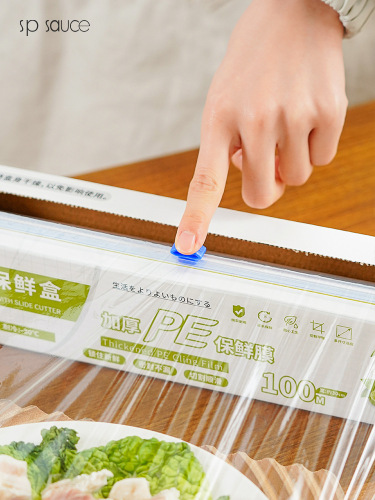 Japanese sp sauce cling film boxed food cling film rolled cling film kitchen with sliding knife 100M