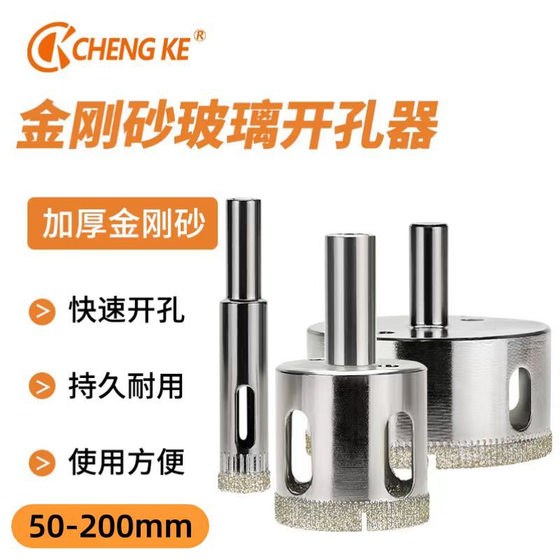 玻璃开孔器玉石大理石瓷砖玻化砖瓷器陶瓷打孔器3mm-200mm钻头