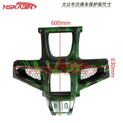 Suitable for Atv Off-Road Car shell