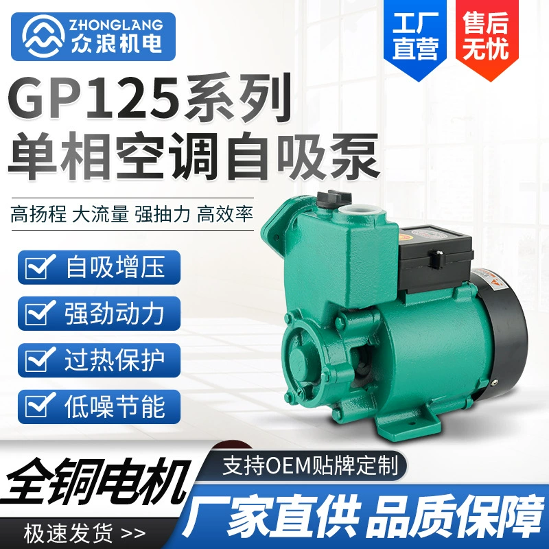 Бытовой небольшой бустерный насос 220 В водопроводная вода Солнечный трубопровод бустерный насос для кондиционирования воздуха однофазный самовсасывающий насос