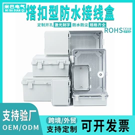 配电箱;线缆接线盒;电缆接线盒