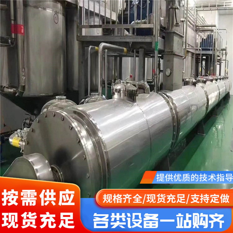 二手逆流提取机 直径60厘米长35米提取设备 植物浓缩提取生产线