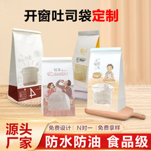 吐司袋开窗面包袋蛋糕点心开窗透明食品外卖打包袋一次性包装端午