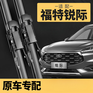 Suitable for Ford Sharp Wiper Wiper Mute Boneless Glue Sample 20/21/22 Sharp Wiper Front and Rear
