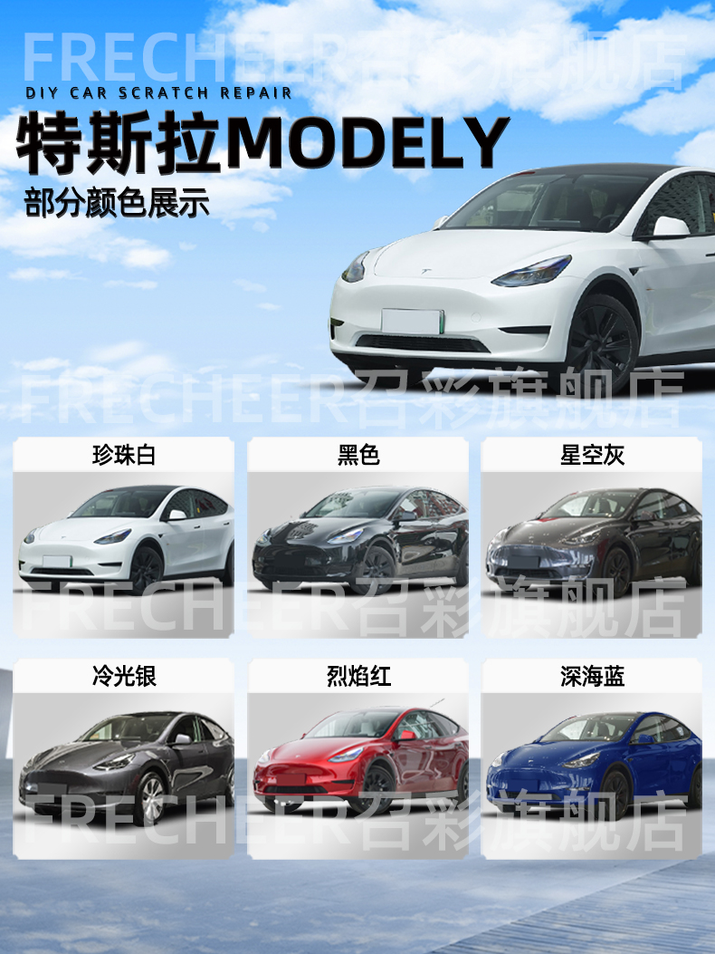 Tesla Model Y touch-up paint pen Model 3 pearl white black quick silver original car scratch repair