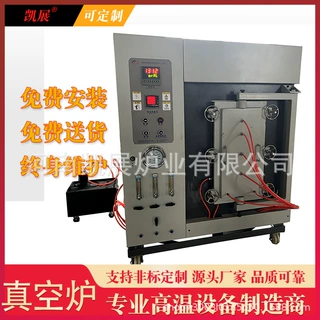 凯展炉业真空气氛箱式电炉/多烧结脱脂炉节能耐高温电加热控温