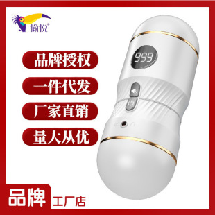 Fully Automatic Airplane Cup Adult Sex Toy Double-Headed Penis Trainer Electric Male Simulation Toy Inverted Mold