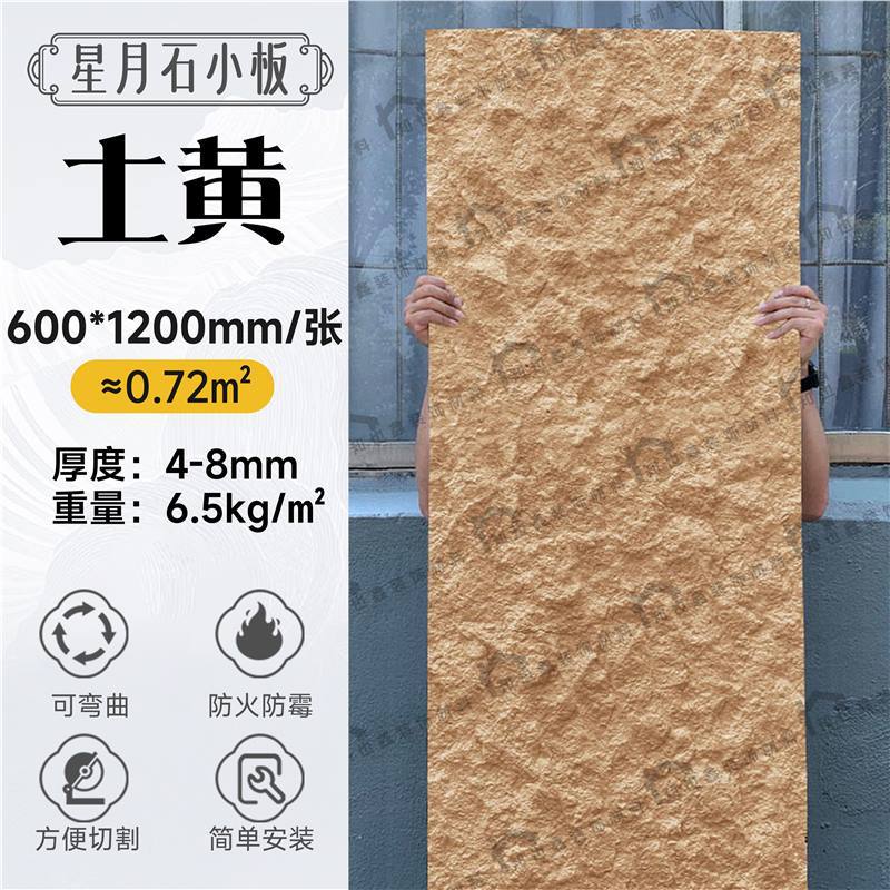 Tablero de piedra blanda Ying'an Tablero de piedra blanda flexible Tablero de granito de superficie de lana de porcelana blanda Tablero grande