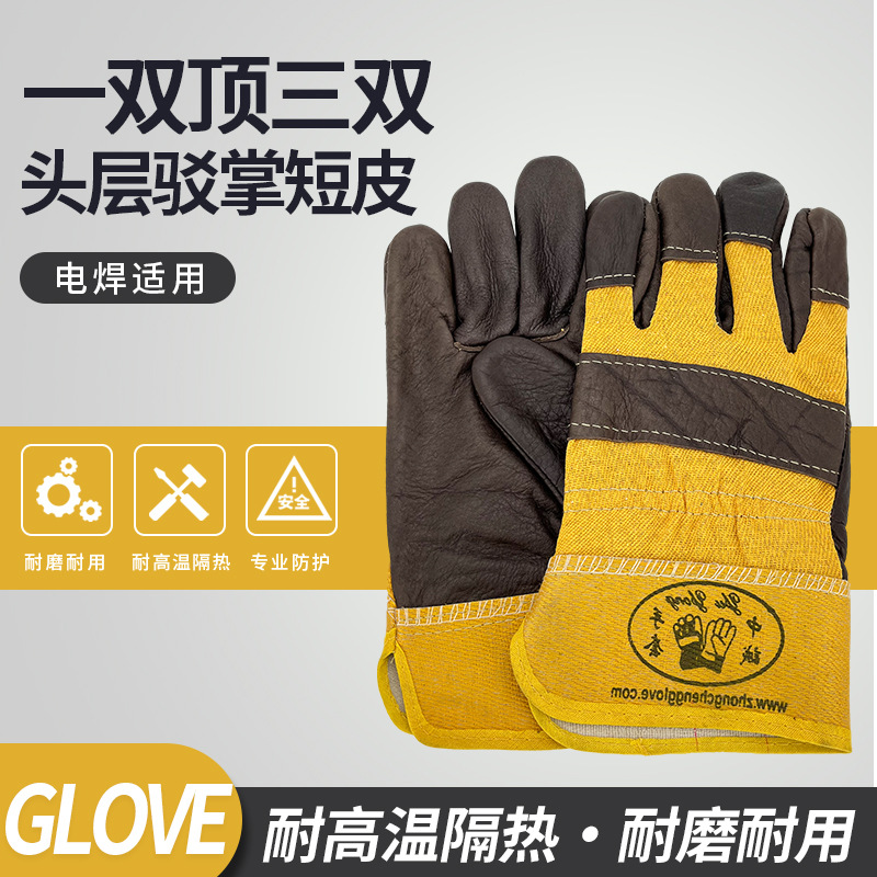 中诚电焊手套牛皮耐高温防烫柔软耐磨加厚劳保防护手套焊工专用