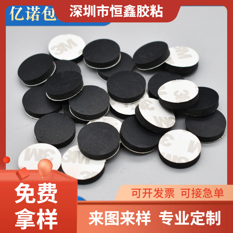 黑色圆形橡胶垫片 单面背胶自粘橡胶脚垫 格纹网格防滑减震橡胶垫