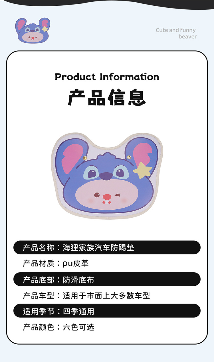 Cartoon cute variety of car seat back anti-kick pad dirt-resistant and easy to clean universal rear seat back anti-dirt protection