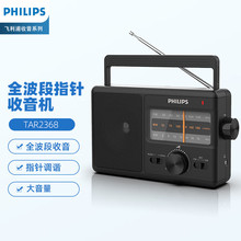 ������TAR2368ȫ�������������˱�Яʽfm��Ƶ�뵼��㲥������