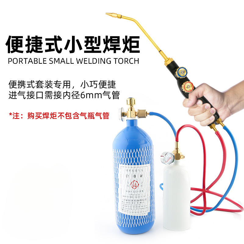 Portable welding torch small welding torch Hualu H01-2 oxygen acetylene pelonine air-conditioned refrigerator refrigerator copper tube welding and maintenance 3