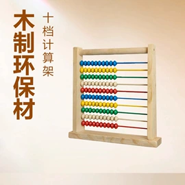 积木类;木偶;珠算架