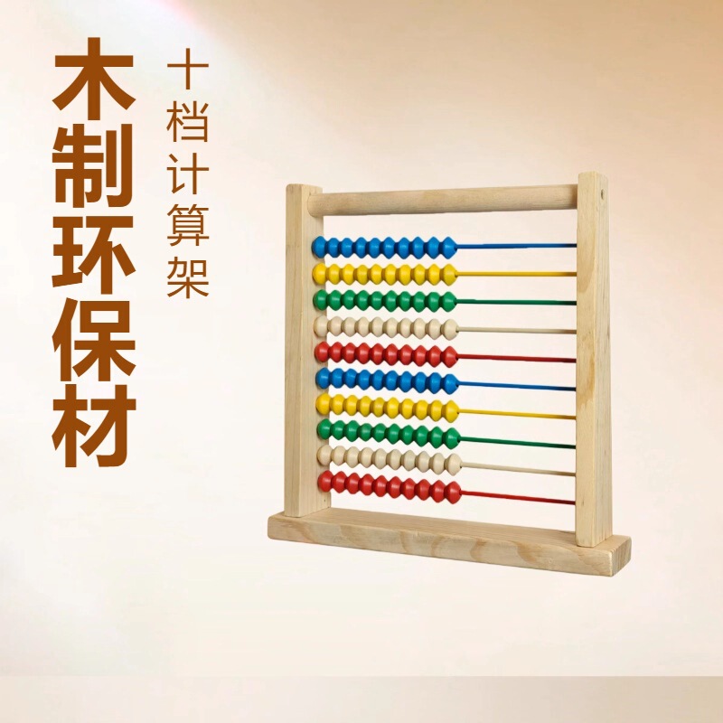 Children's Wooden Ten-Digit Addition and Subtraction Arithmetic Math Teaching Aids Calculation Frame Abacus Counter Educational Solid Wood Children's Wooden Ten-Digit Addition and Subtraction Arithmetic Math Teaching Aids Calculation Frame Abacus Counter Educational Solid Wood
