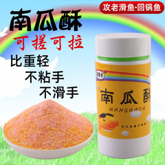 Fish Bait Pumpkin Crisp 150g/60 Bottles/Carton - Carp Bait Additive & Groundbait Mix