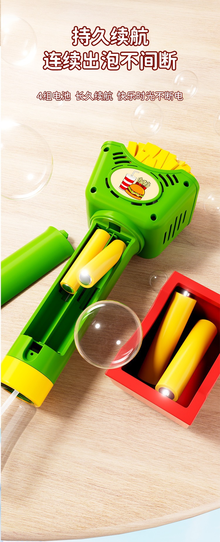 薯条泡泡机 (10).jpg