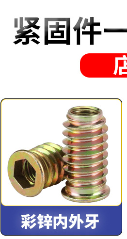 产品搭配组合内外牙-1_01