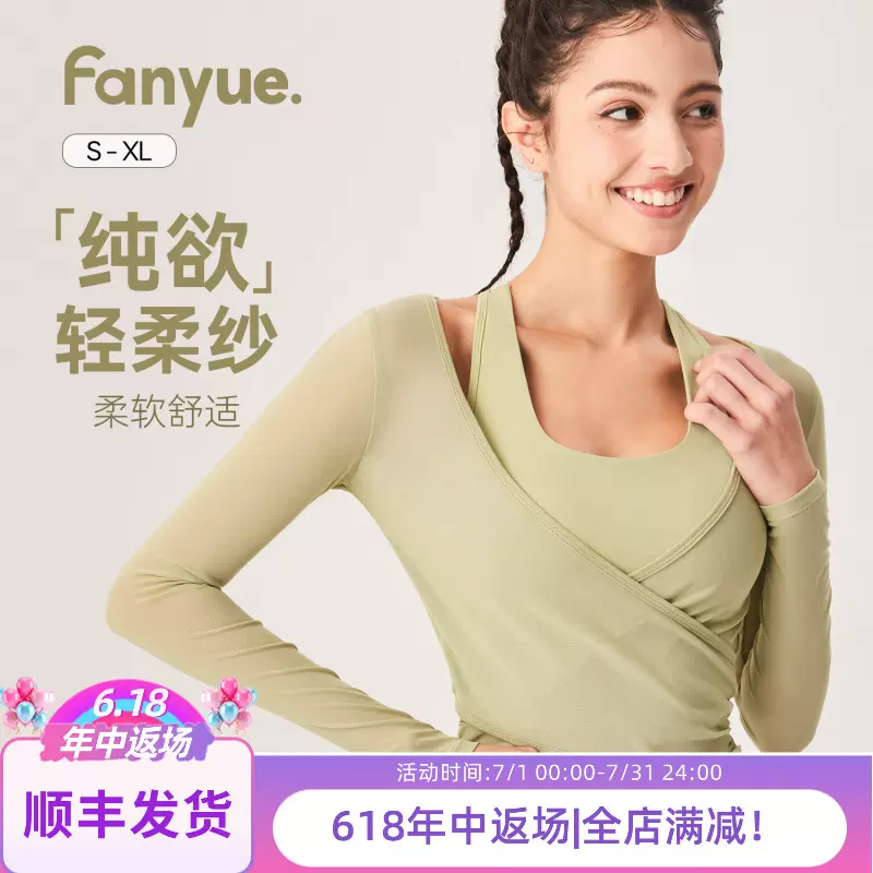 新款瑜伽上衣长袖女网纱透气普拉提运动跑步套装瑜伽服罩衫健身服