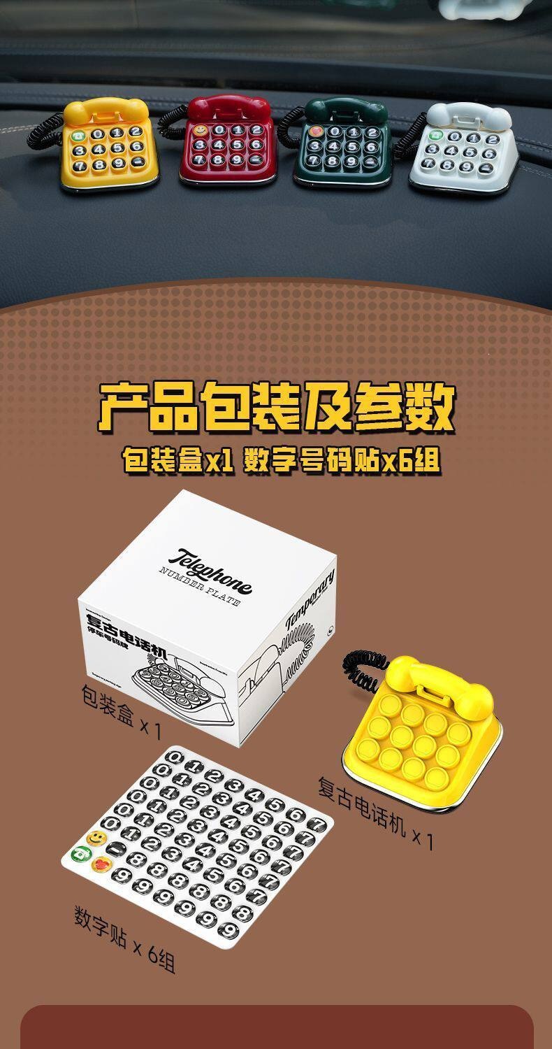 Popular retro temporary parking sign phone number plate, car accessories, creative gift for moving vehicles