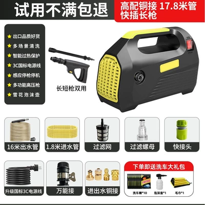 and Car Washing Machine, Powerful Cleaning – Car washing machine - high-end-copper-connection-upgraded-03-copper-core-motor-quick-plug-long-gun-explosion-proof-water-pipe-16m-out-18m-in-gifts