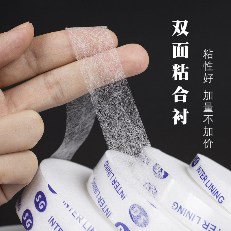 双面衬粘合胶衬热熔胶熨烫做服装用双面胶裤脚边粘贴衬条diy辅料