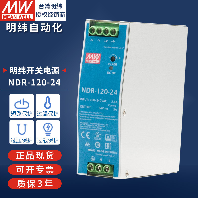 明緯ガイドレール式スイッチング電源120w240w直流220v回転12v24v10a変圧器ledランプ駆動|undefined