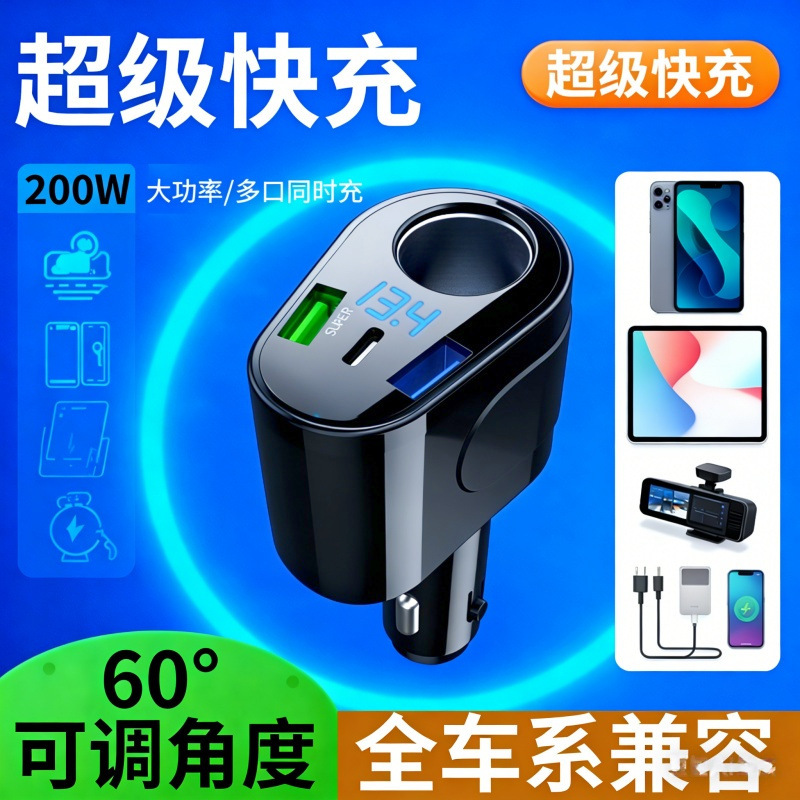Digital display cigarette lighter 66W fast charging head cross-border one-to-four car charging cigarette adapter car charger PD30W