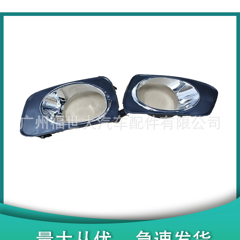 Aplicable para el modelo 07 - 2010 Toyota Corolla Corolla Axio lámpara de niebla delantera marco de lámpara de niebla ABS image 1